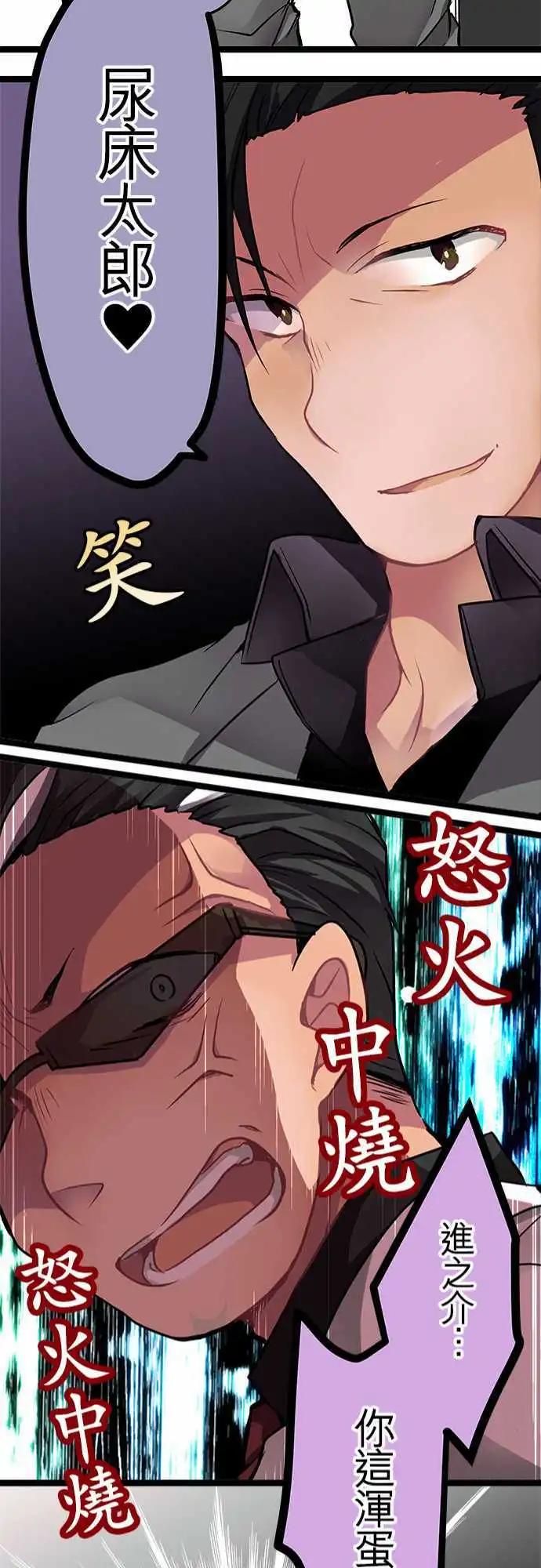 《纯白色恋人》51-外泄病毒 第21页