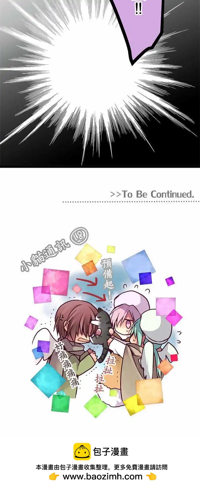 《纯白色恋人》51-外泄病毒 第22页