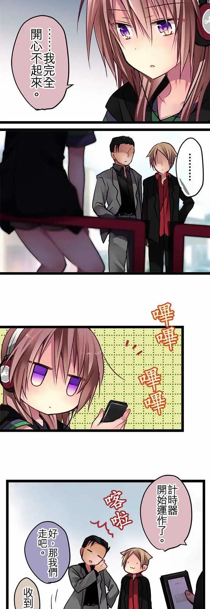 《纯白色恋人》51-外泄病毒 第4页