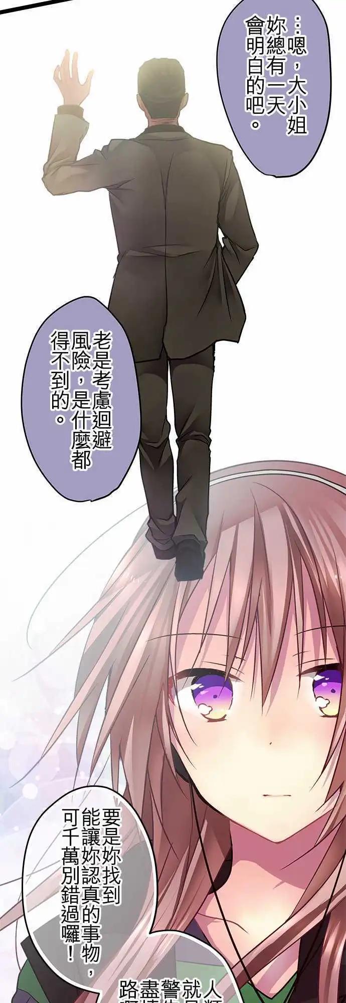 《纯白色恋人》51-外泄病毒 第6页