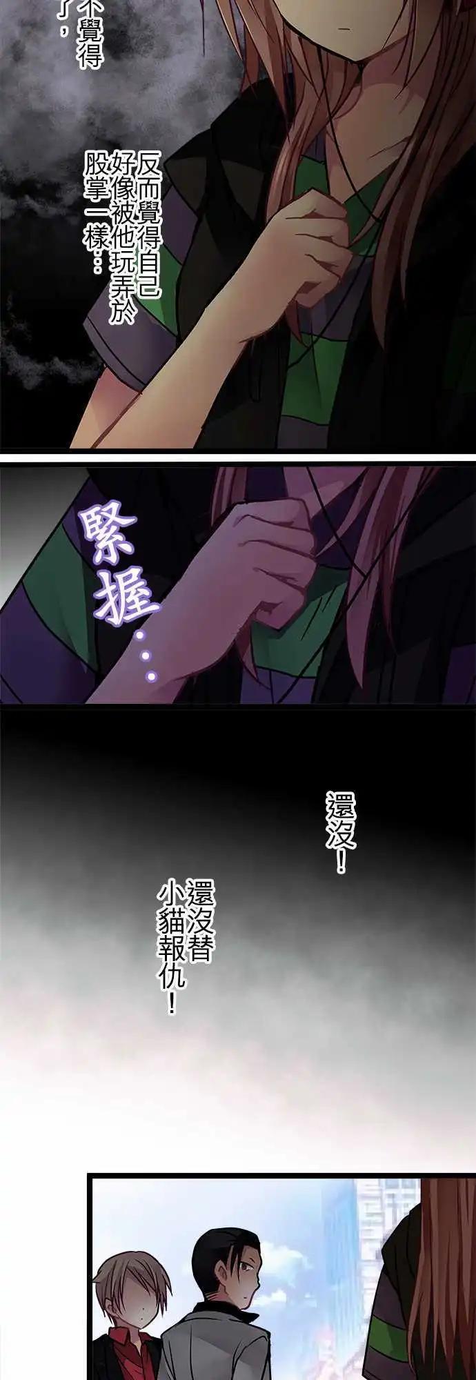 《纯白色恋人》53-最后一道锁 第10页