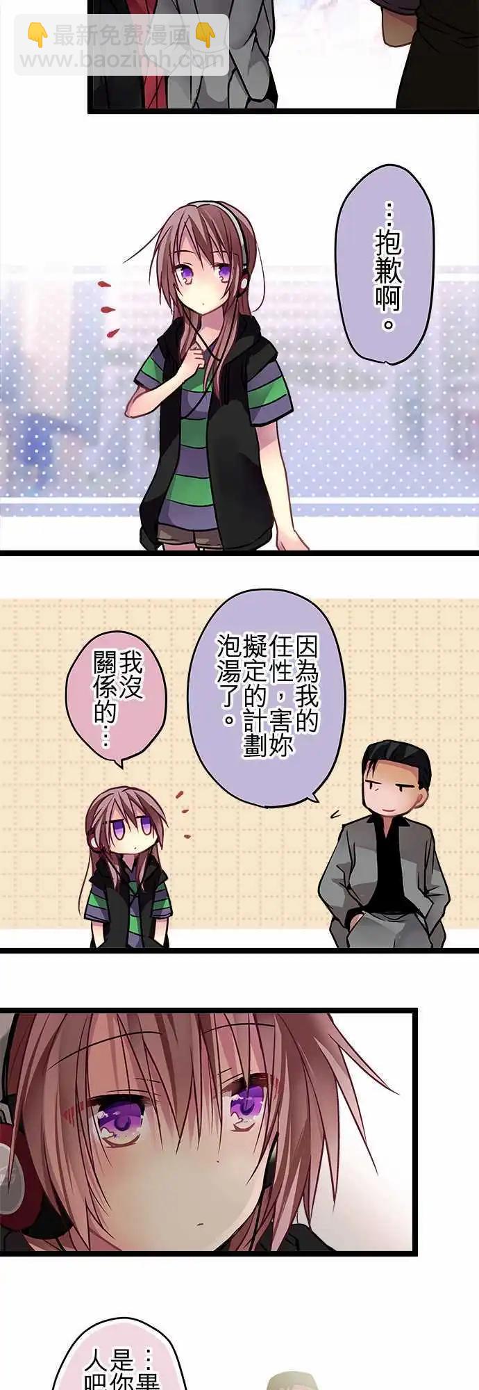 《纯白色恋人》53-最后一道锁 第11页