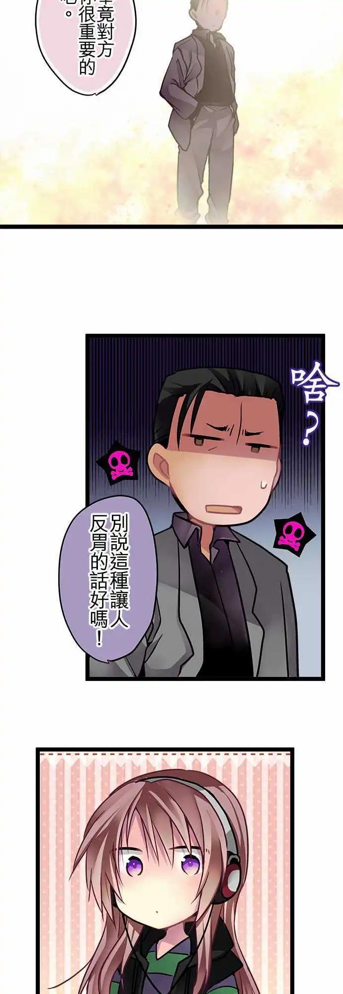 《纯白色恋人》53-最后一道锁 第12页