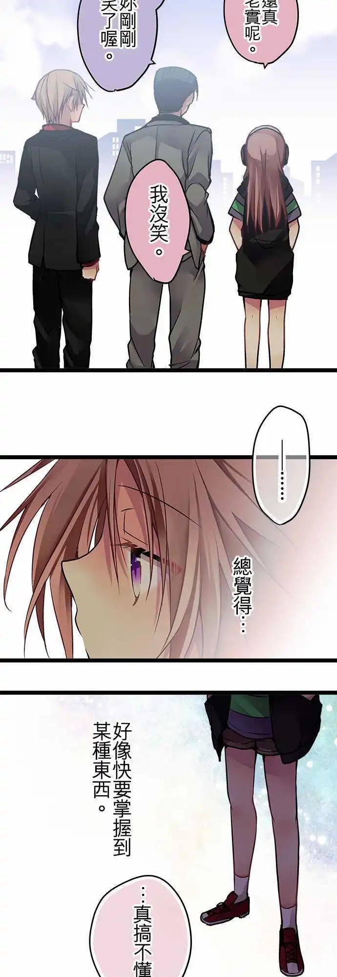 《纯白色恋人》53-最后一道锁 第14页