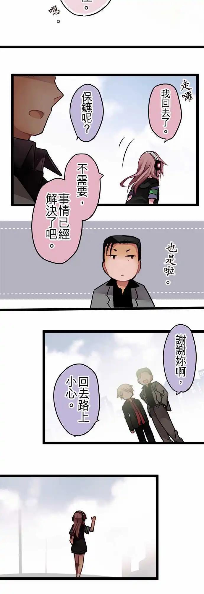 《纯白色恋人》53-最后一道锁 第15页