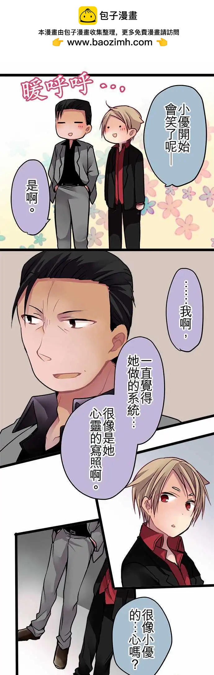 《纯白色恋人》53-最后一道锁 第16页