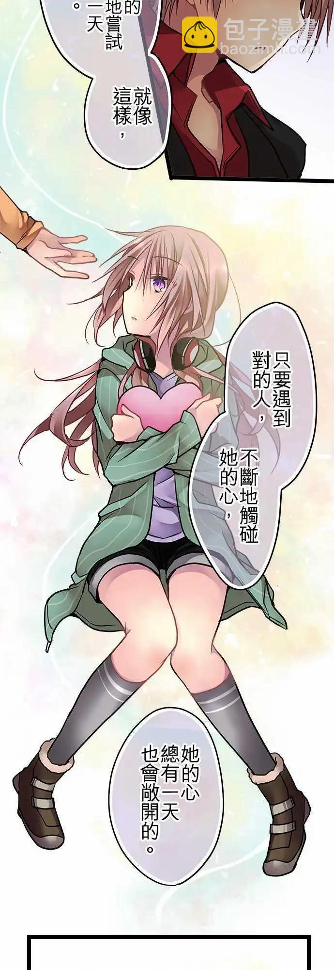 《纯白色恋人》53-最后一道锁 第18页