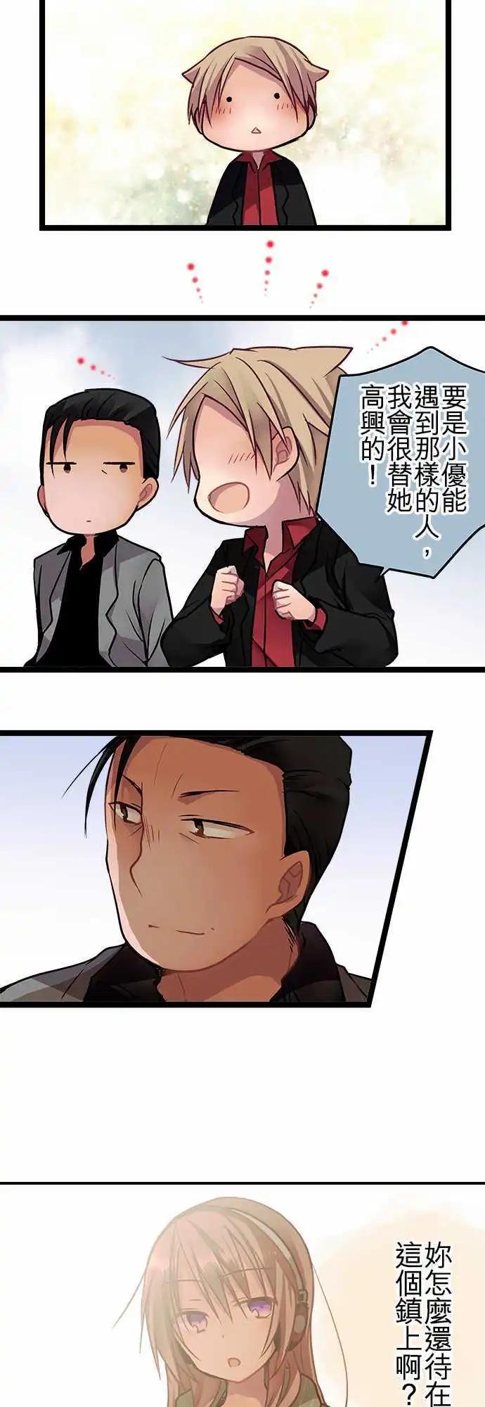 《纯白色恋人》53-最后一道锁 第19页