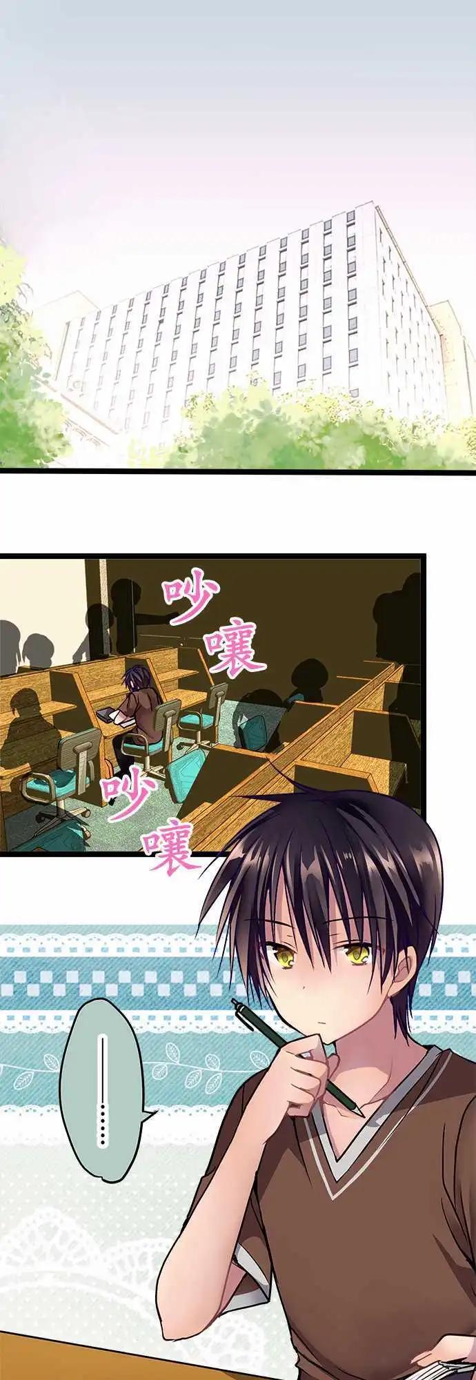《纯白色恋人》53-最后一道锁 第1页