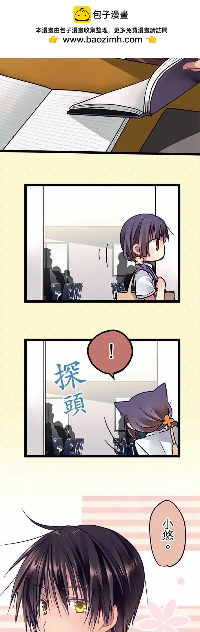 《纯白色恋人》53-最后一道锁 第2页