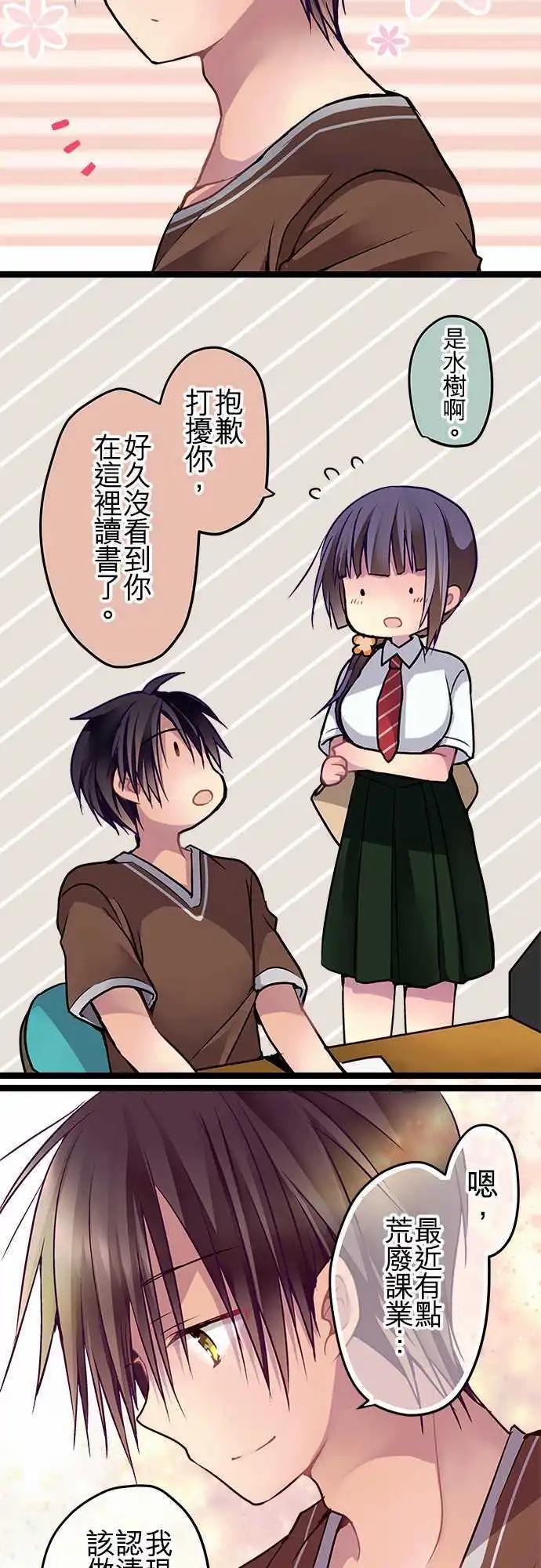 《纯白色恋人》53-最后一道锁 第3页
