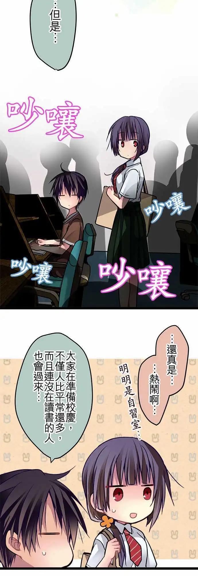 《纯白色恋人》53-最后一道锁 第5页