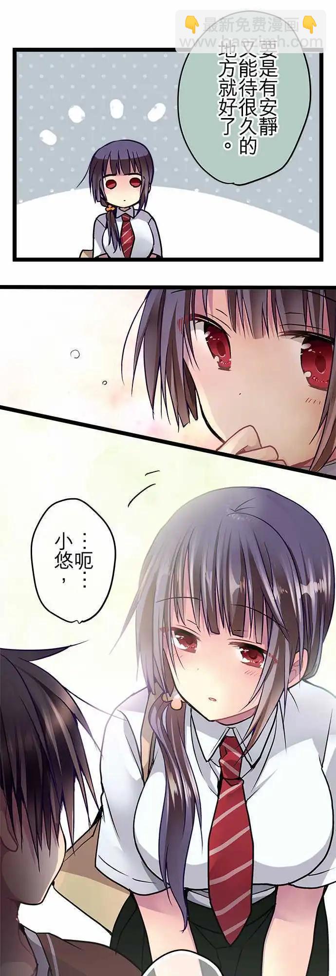《纯白色恋人》53-最后一道锁 第6页