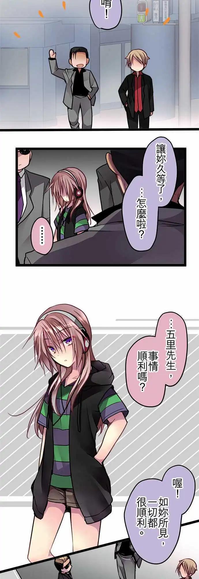 《纯白色恋人》53-最后一道锁 第8页