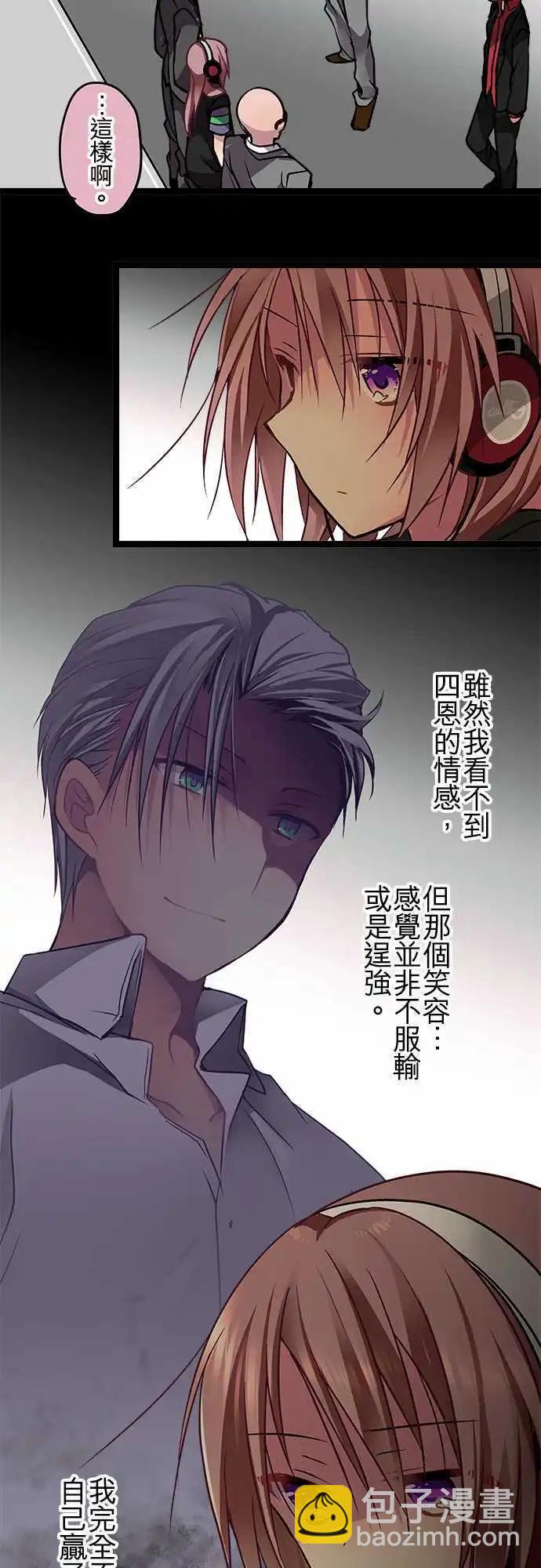 《纯白色恋人》53-最后一道锁 第9页