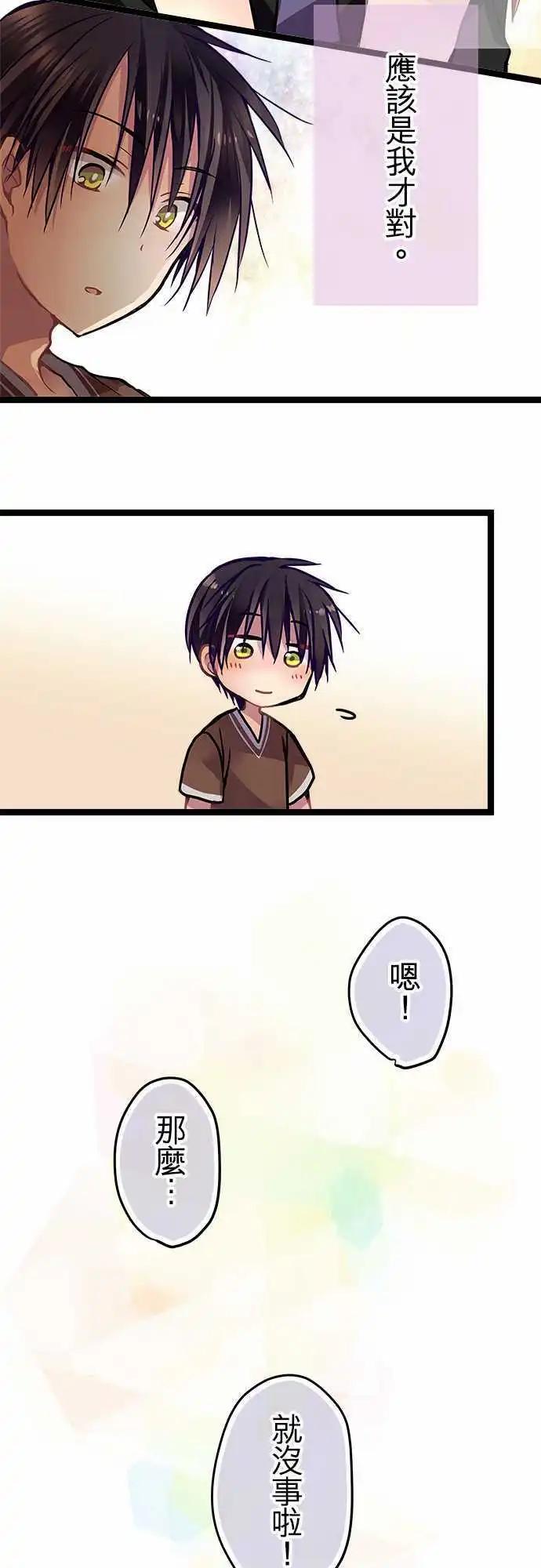 《纯白色恋人》54-自己是怎么想的 第10页