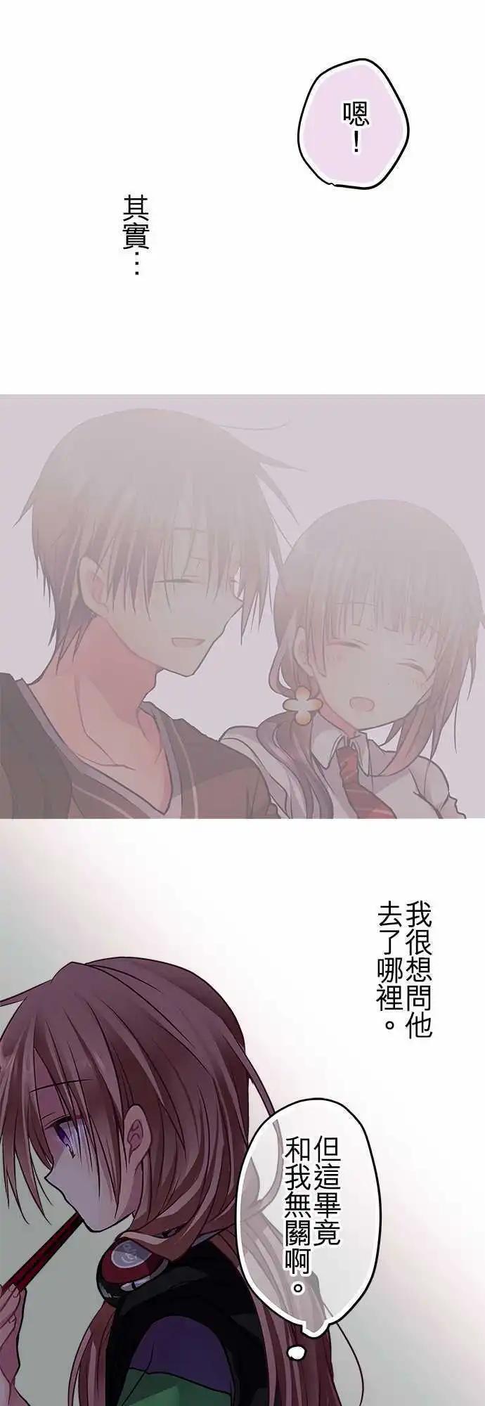 《纯白色恋人》54-自己是怎么想的 第12页