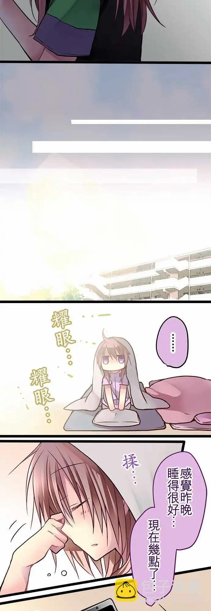 《纯白色恋人》54-自己是怎么想的 第13页