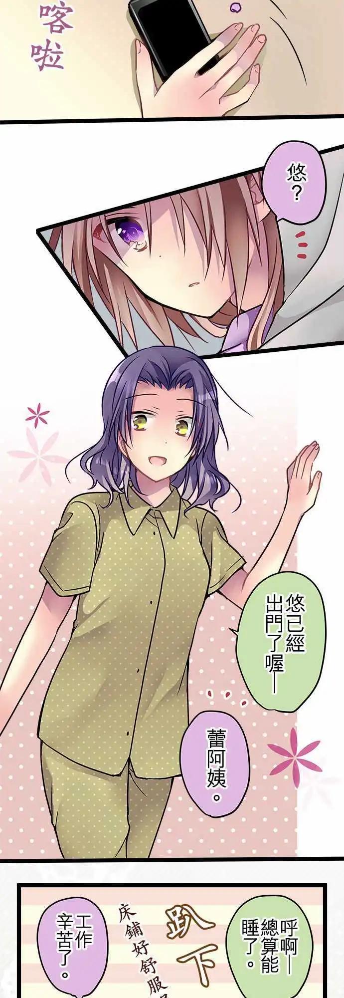 《纯白色恋人》54-自己是怎么想的 第14页