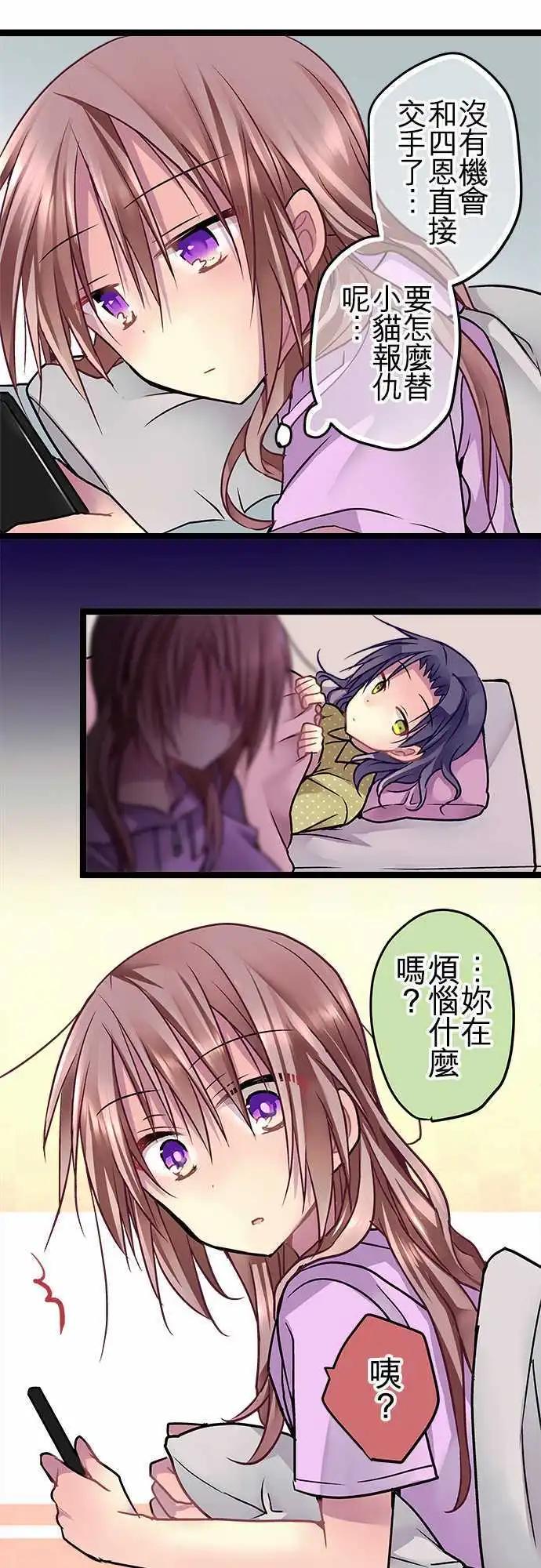 《纯白色恋人》54-自己是怎么想的 第16页