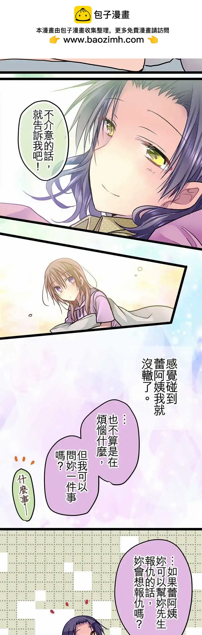 《纯白色恋人》54-自己是怎么想的 第17页