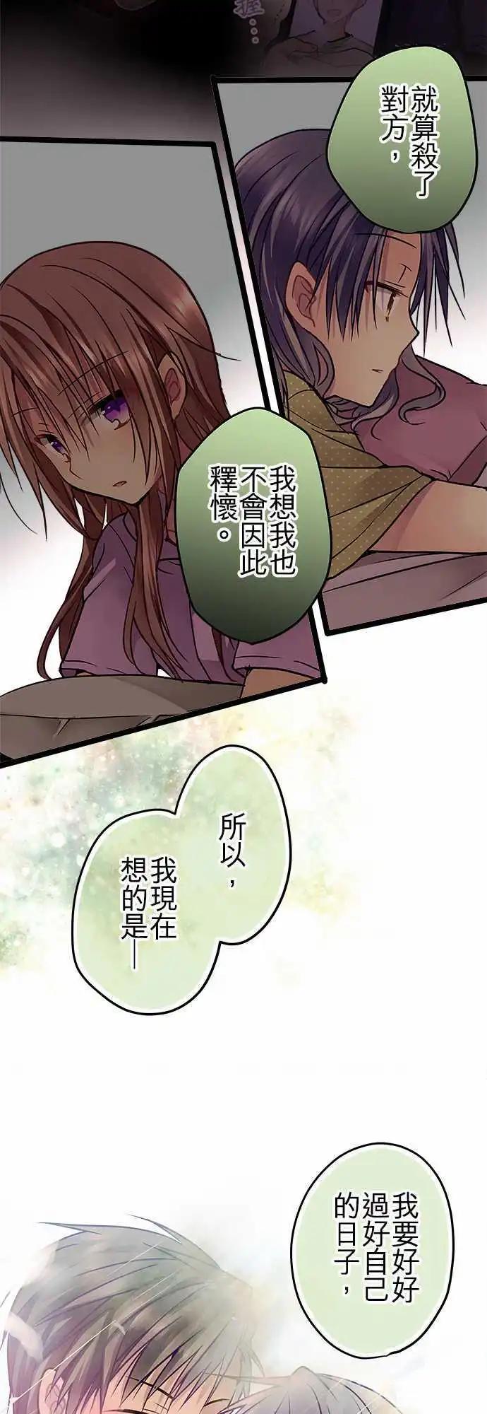 《纯白色恋人》54-自己是怎么想的 第19页