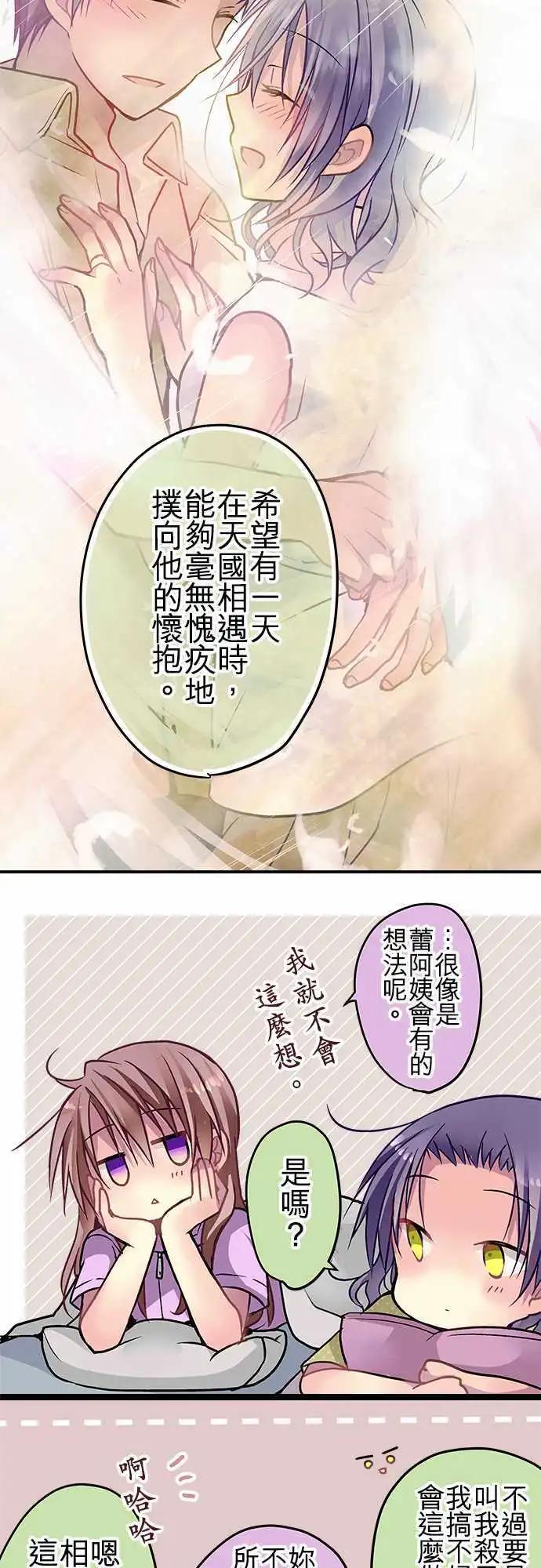 《纯白色恋人》54-自己是怎么想的 第20页