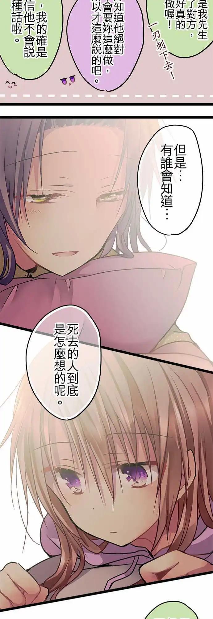 《纯白色恋人》54-自己是怎么想的 第21页