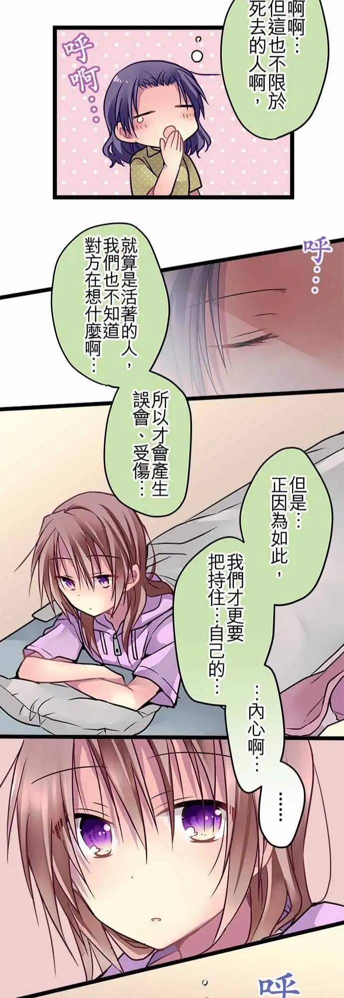 《纯白色恋人》54-自己是怎么想的 第22页
