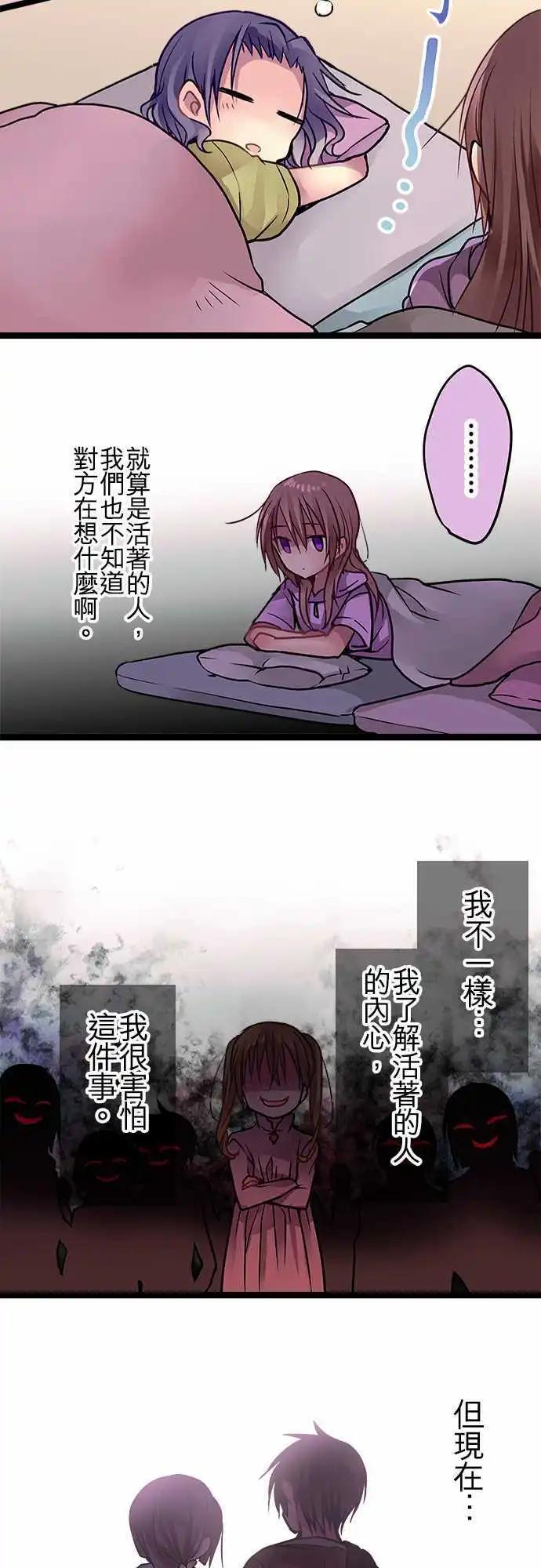 《纯白色恋人》54-自己是怎么想的 第23页
