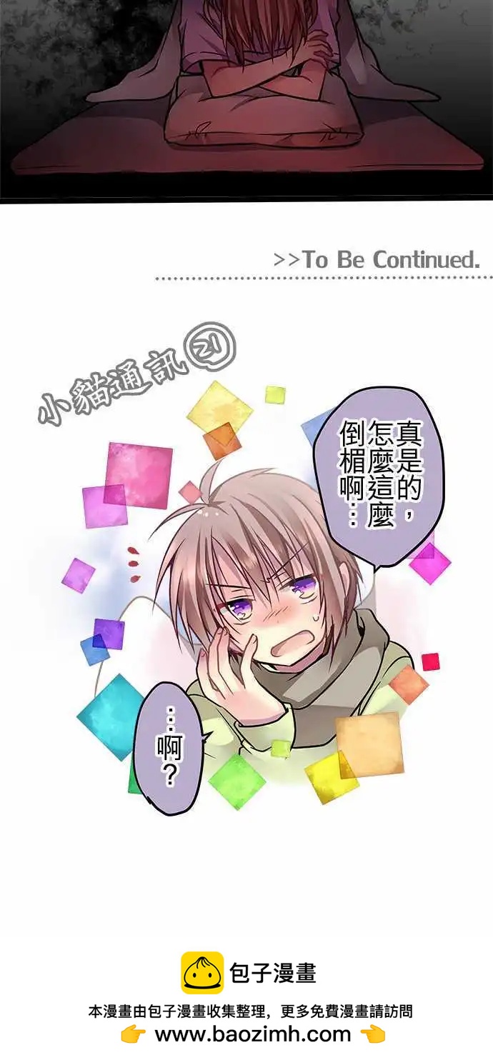《纯白色恋人》54-自己是怎么想的 第25页