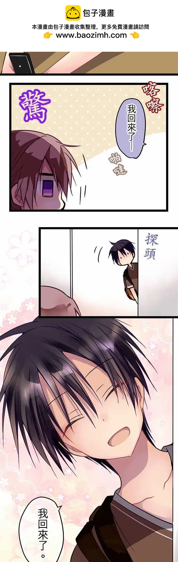 《纯白色恋人》54-自己是怎么想的 第2页