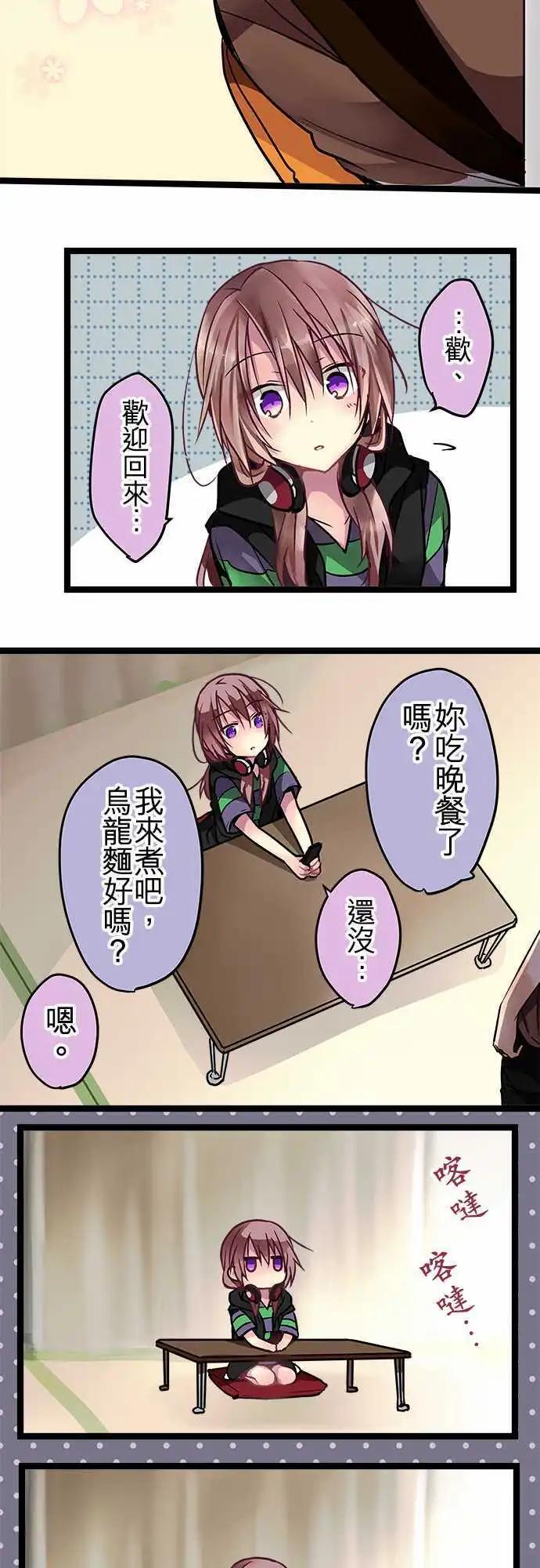 《纯白色恋人》54-自己是怎么想的 第3页