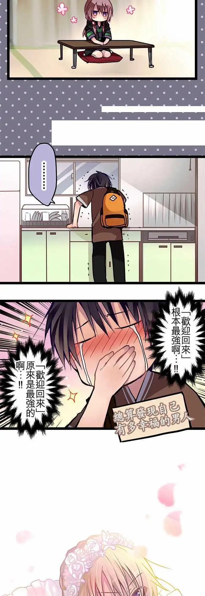 《纯白色恋人》54-自己是怎么想的 第4页