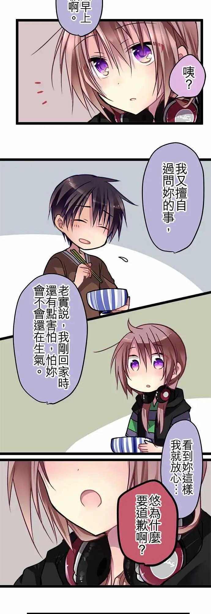 《纯白色恋人》54-自己是怎么想的 第7页