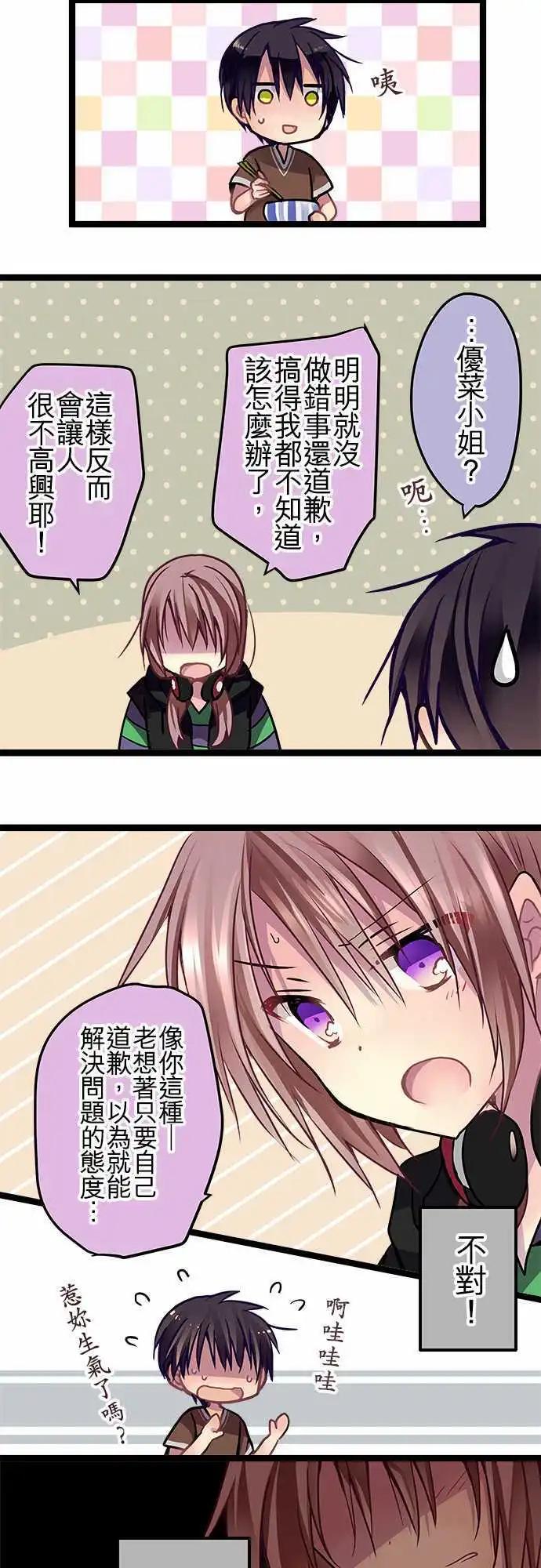 《纯白色恋人》54-自己是怎么想的 第8页