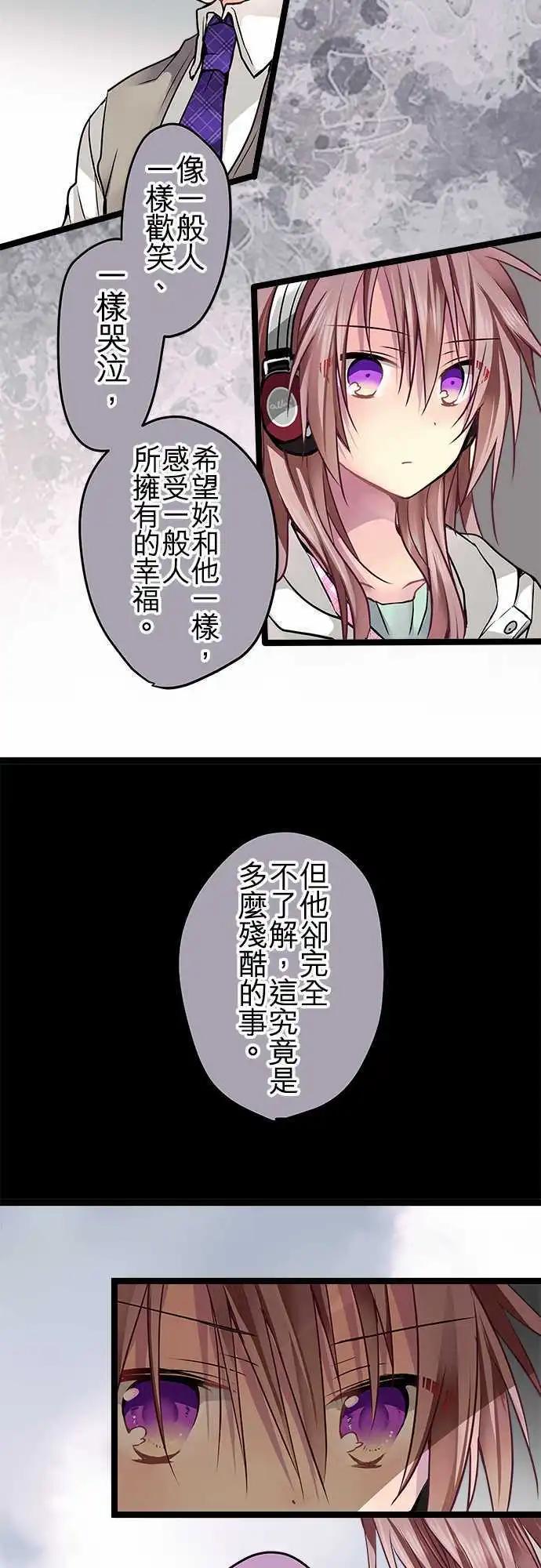 《纯白色恋人》55-我需要你 第10页