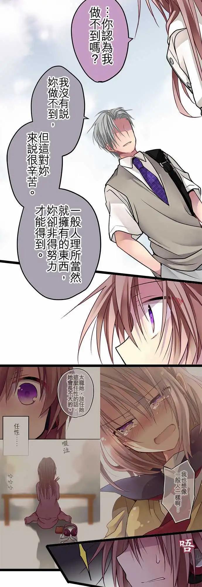 《纯白色恋人》55-我需要你 第11页