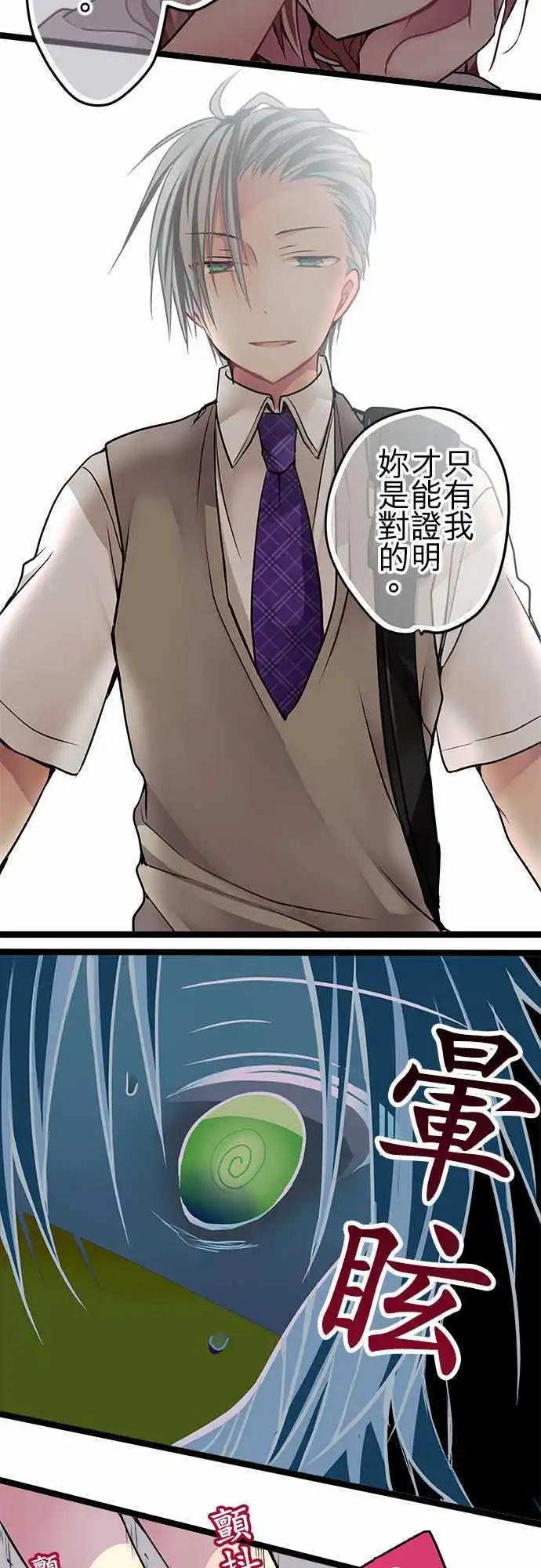 《纯白色恋人》55-我需要你 第14页