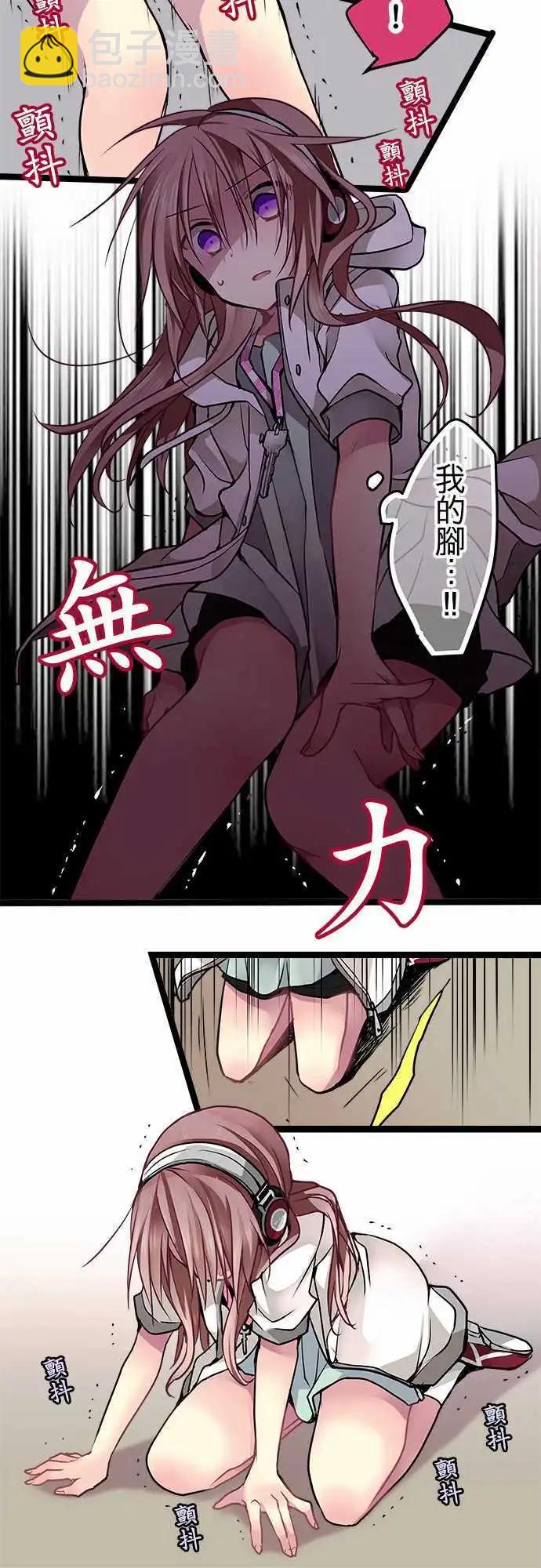 《纯白色恋人》55-我需要你 第15页