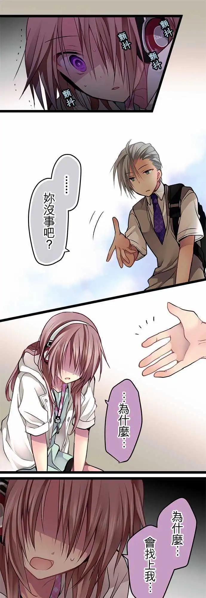 《纯白色恋人》55-我需要你 第16页