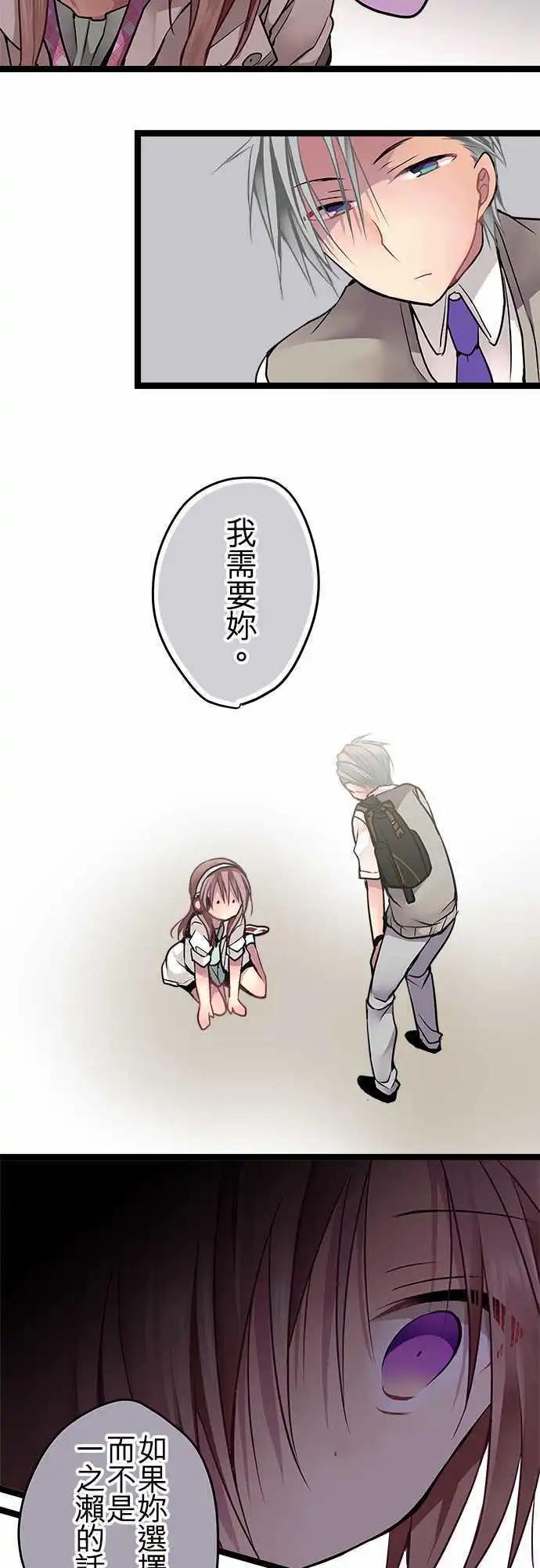 《纯白色恋人》55-我需要你 第17页