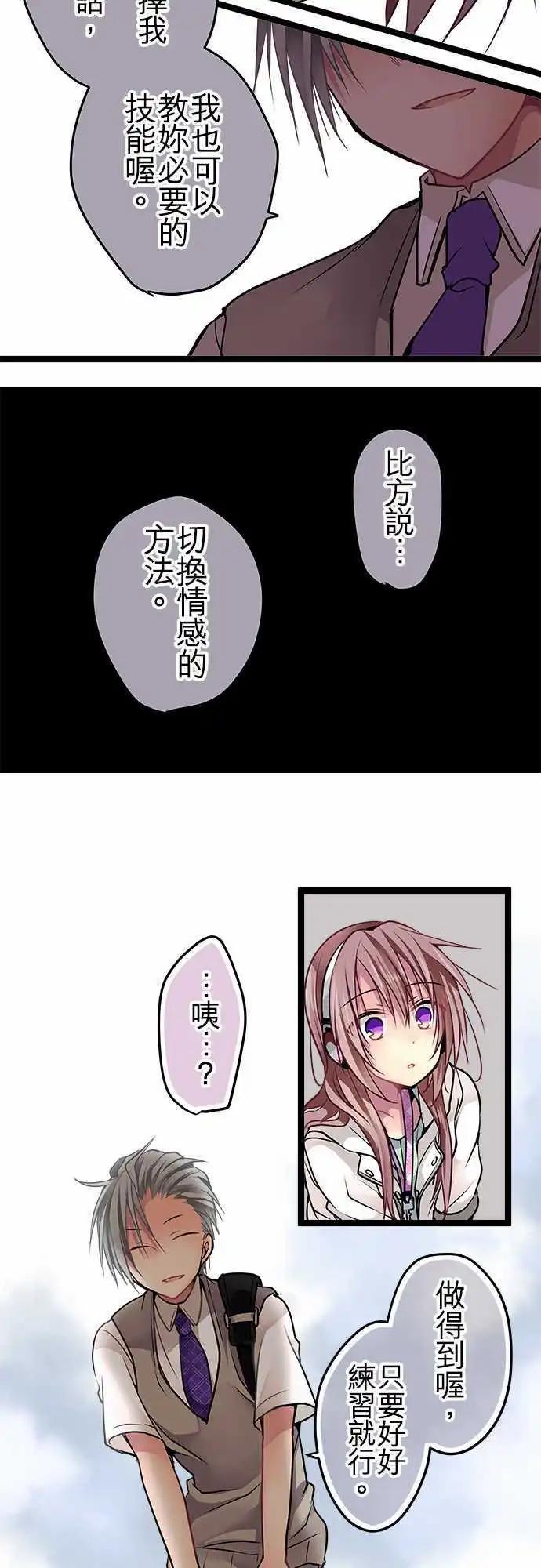 《纯白色恋人》55-我需要你 第18页