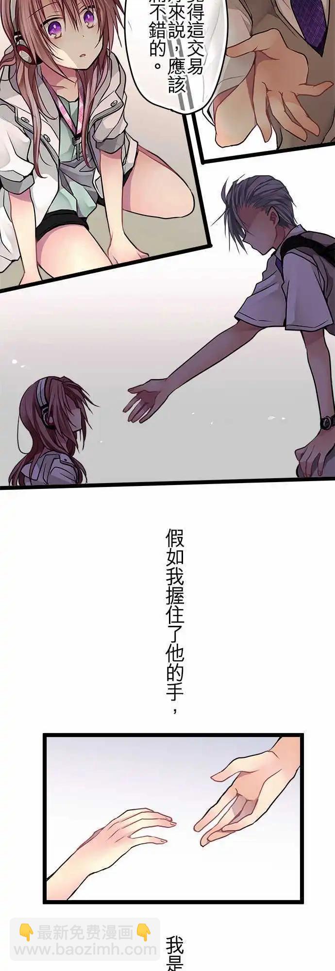 《纯白色恋人》55-我需要你 第20页