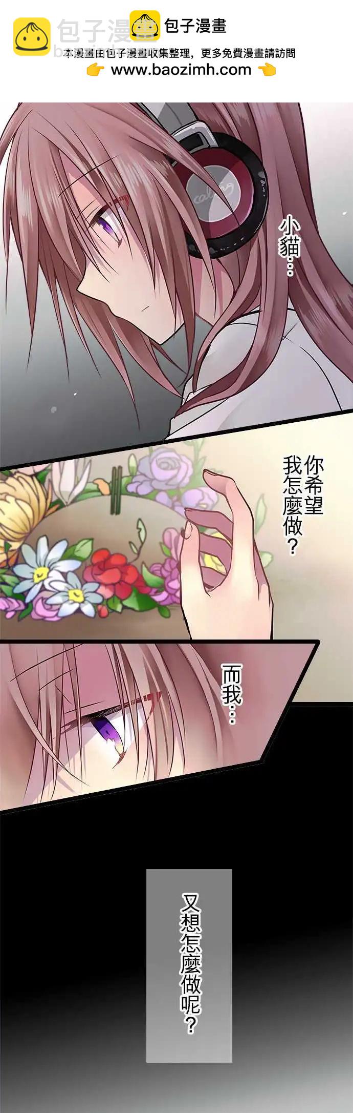 《纯白色恋人》55-我需要你 第2页
