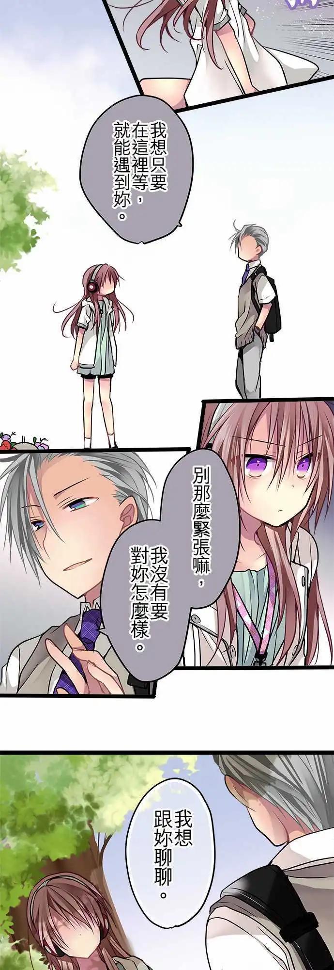 《纯白色恋人》55-我需要你 第4页