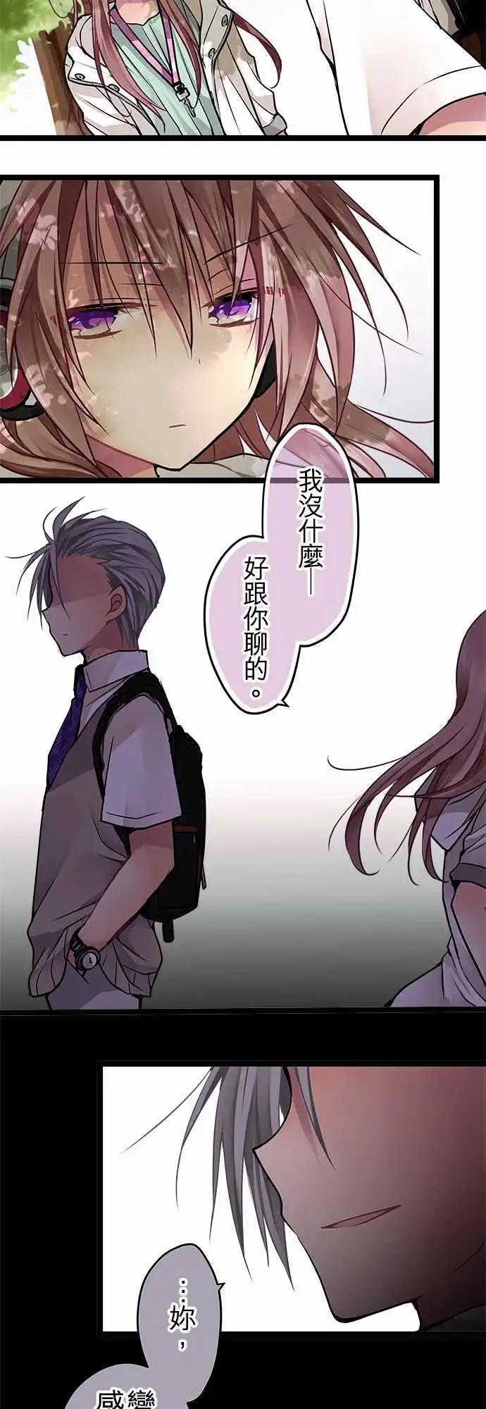 《纯白色恋人》55-我需要你 第5页