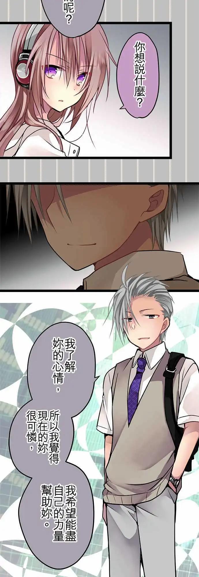 《纯白色恋人》55-我需要你 第7页
