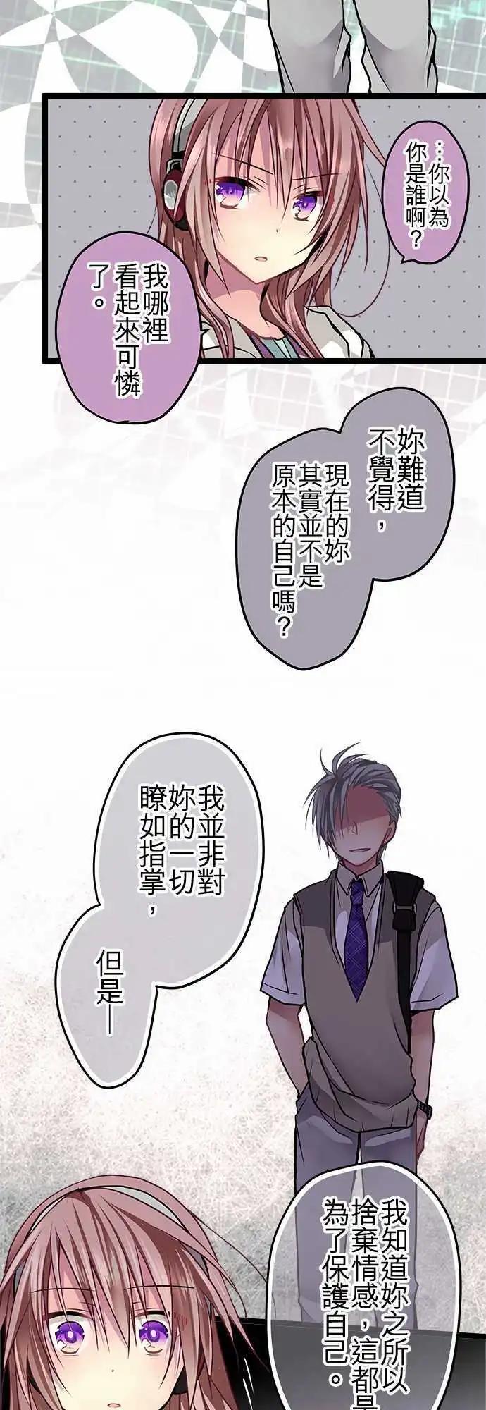 《纯白色恋人》55-我需要你 第8页