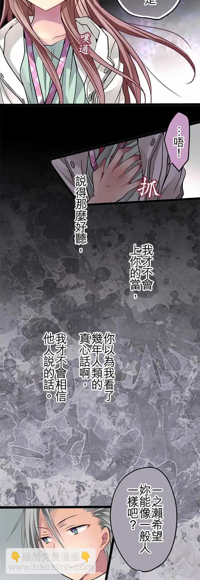 《纯白色恋人》55-我需要你 第9页